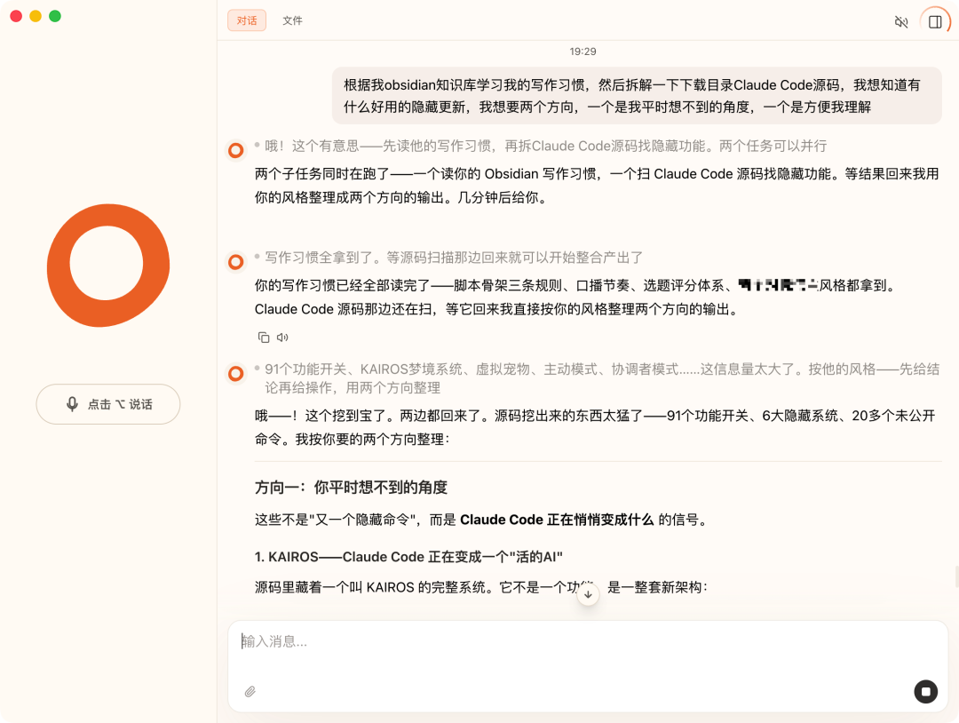 实测ColaOS，我把同事，老板和自己都做成了赛博Skill