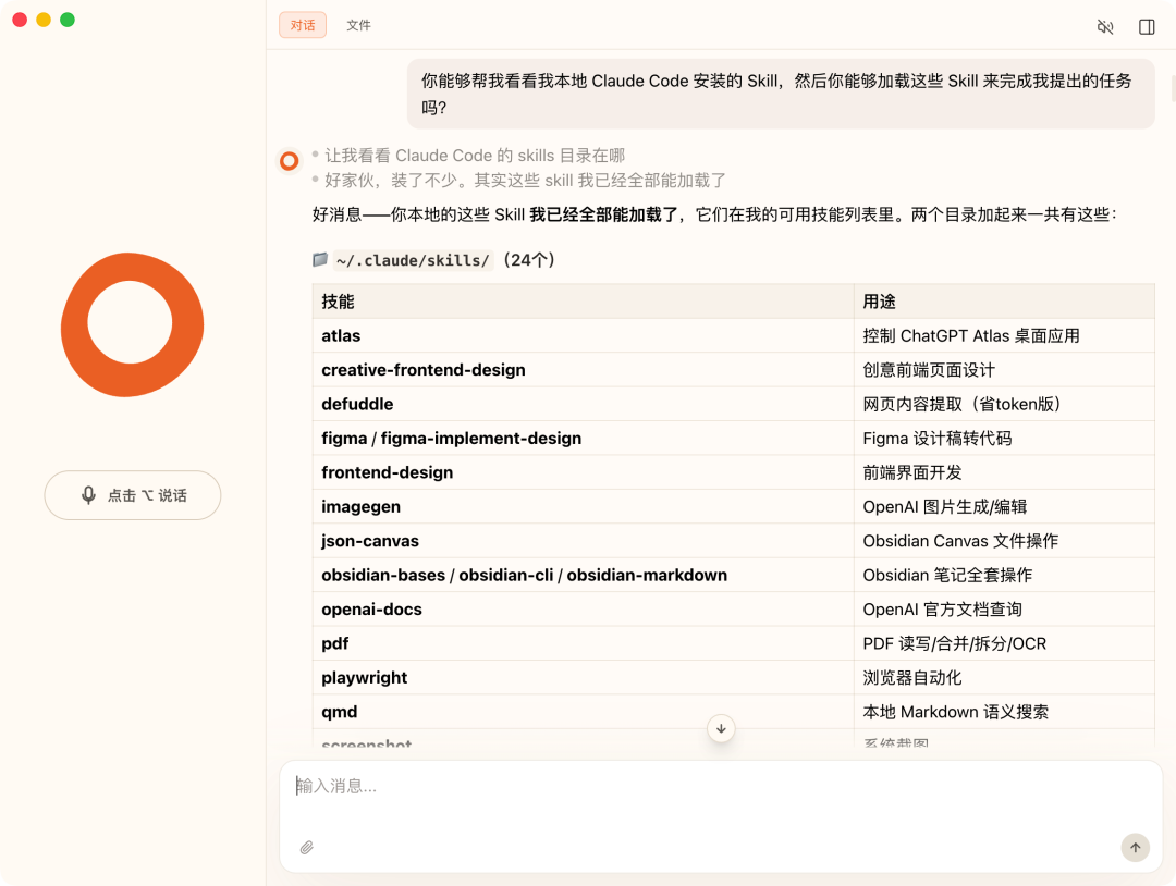 实测ColaOS，我把同事，老板和自己都做成了赛博Skill
