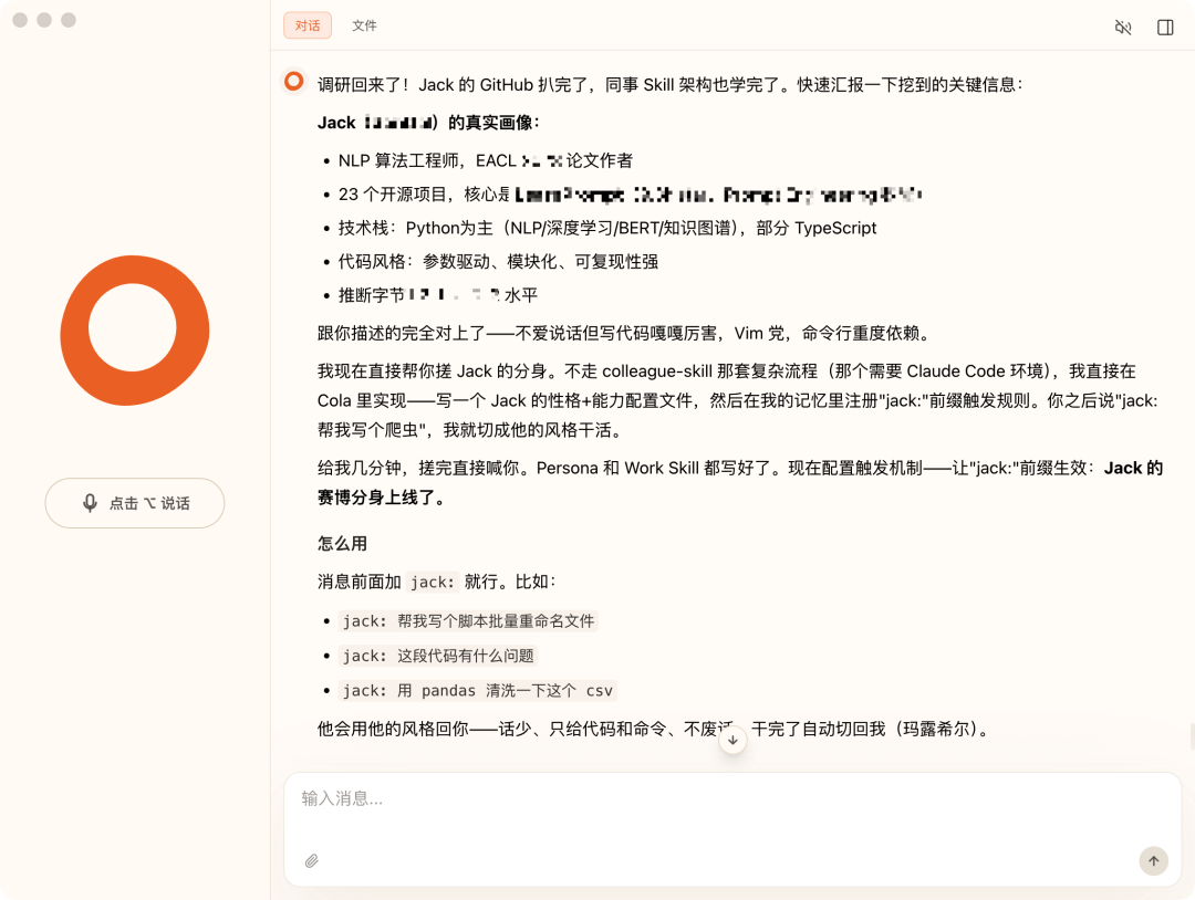 实测ColaOS，我把同事，老板和自己都做成了赛博Skill
