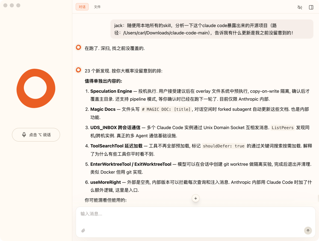 实测ColaOS，我把同事，老板和自己都做成了赛博Skill