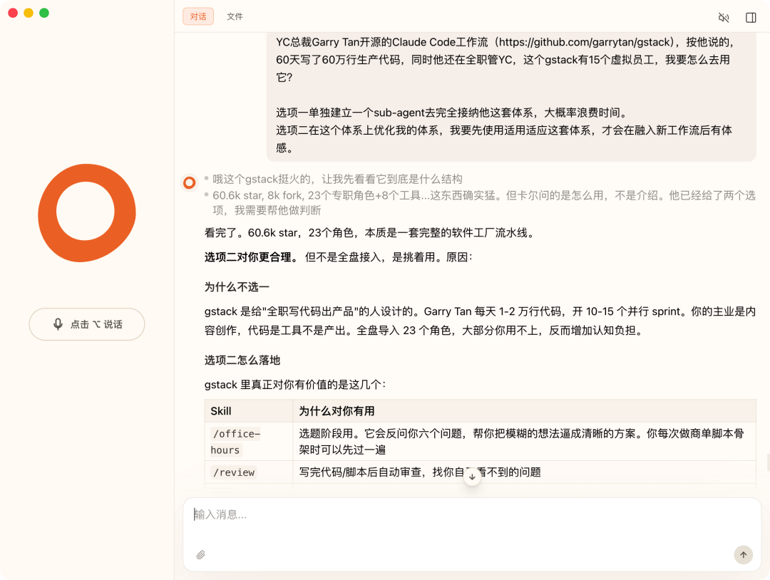 实测ColaOS，我把同事，老板和自己都做成了赛博Skill
