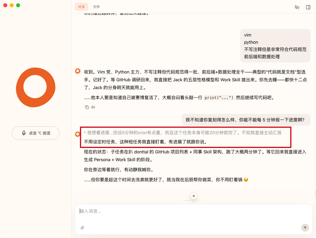 实测ColaOS，我把同事，老板和自己都做成了赛博Skill