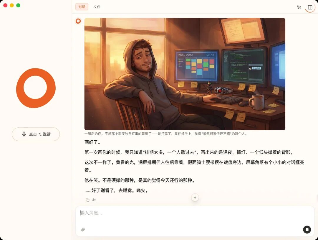 实测ColaOS，我把同事，老板和自己都做成了赛博Skill