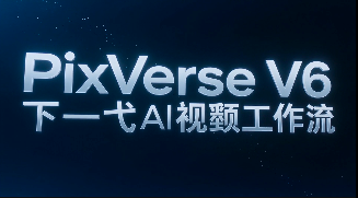 拍我 AI的Pixverse v6 到底怎么样？（无广）