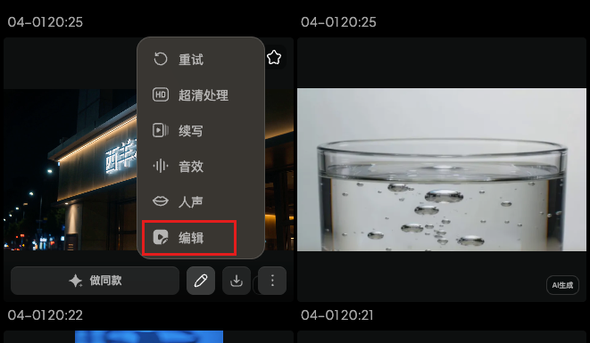 拍我 AI的Pixverse v6 到底怎么样？（无广）