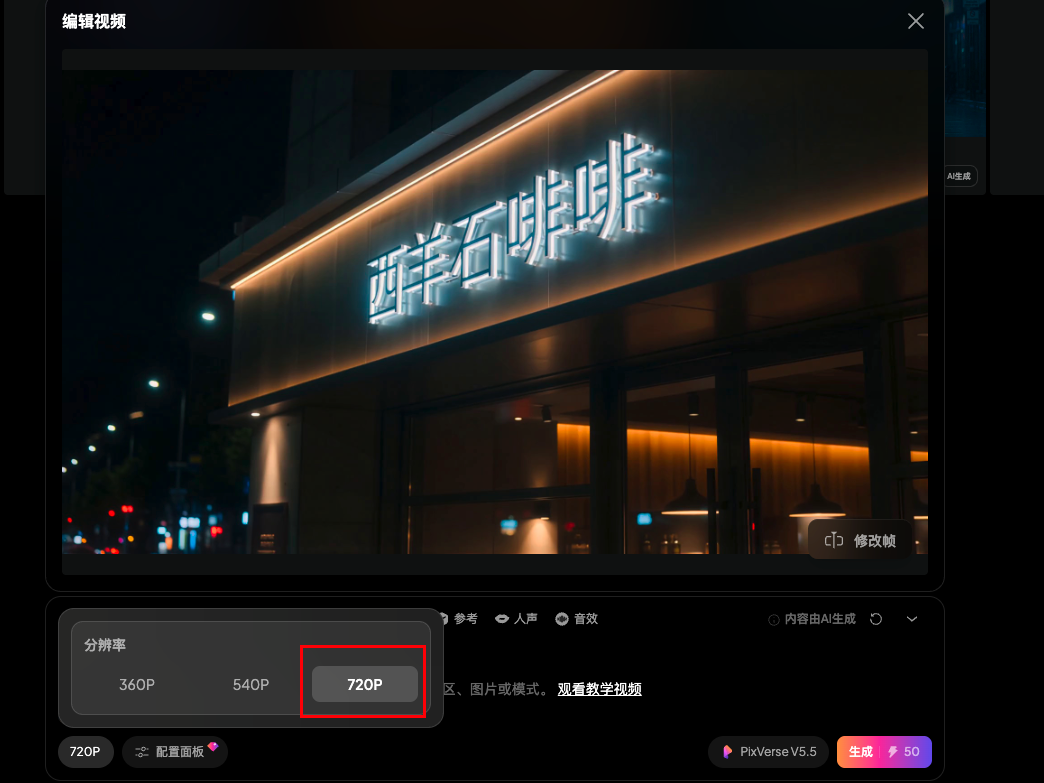 拍我 AI的Pixverse v6 到底怎么样？（无广）