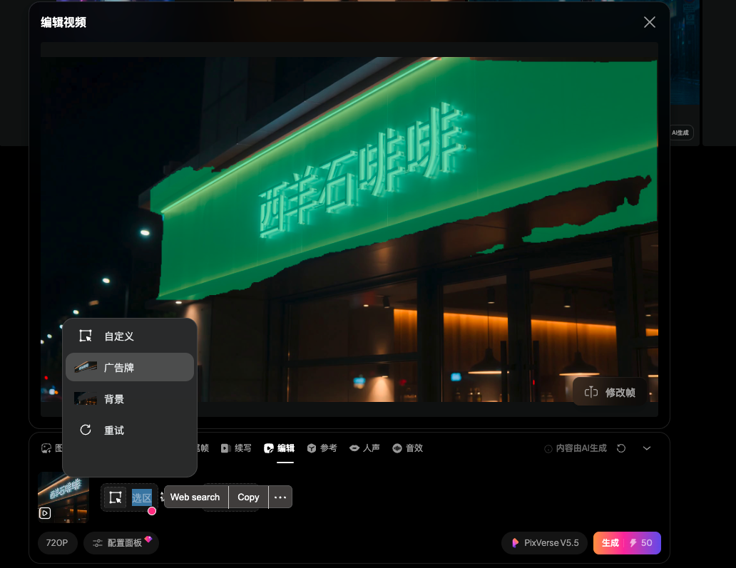 拍我 AI的Pixverse v6 到底怎么样？（无广）