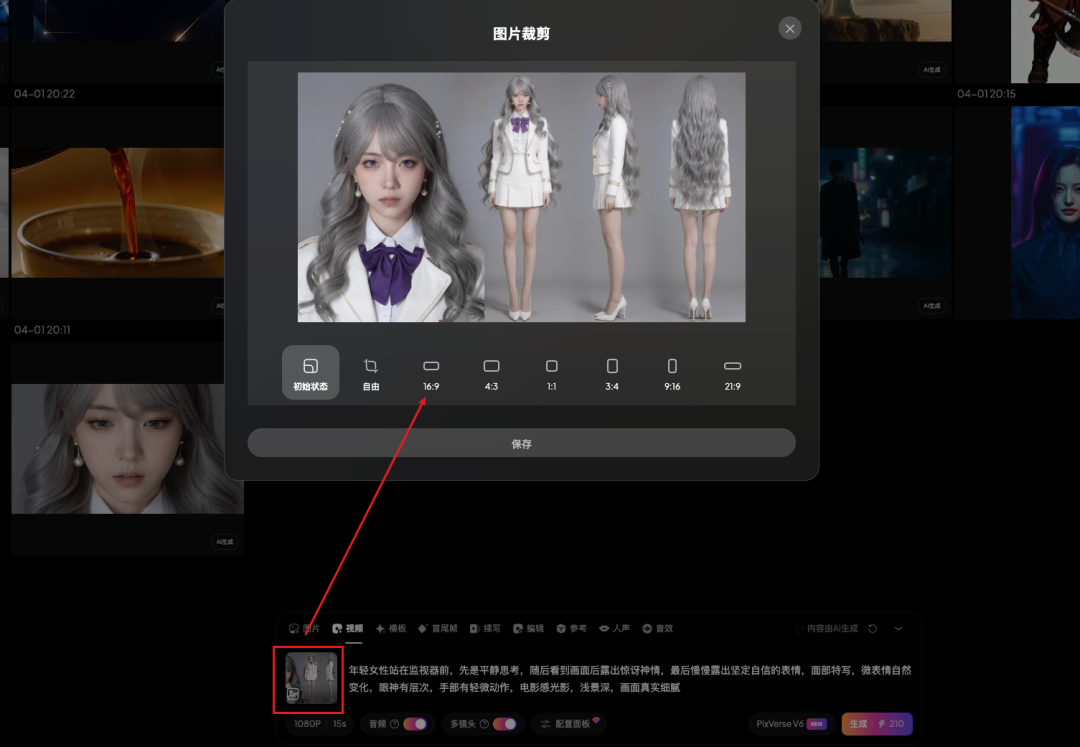 拍我 AI的Pixverse v6 到底怎么样？（无广）