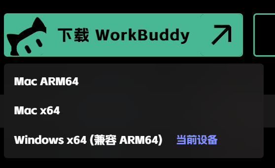 WorkBuddy｜刷屏的腾讯龙虾有多离谱？免代码+自动化