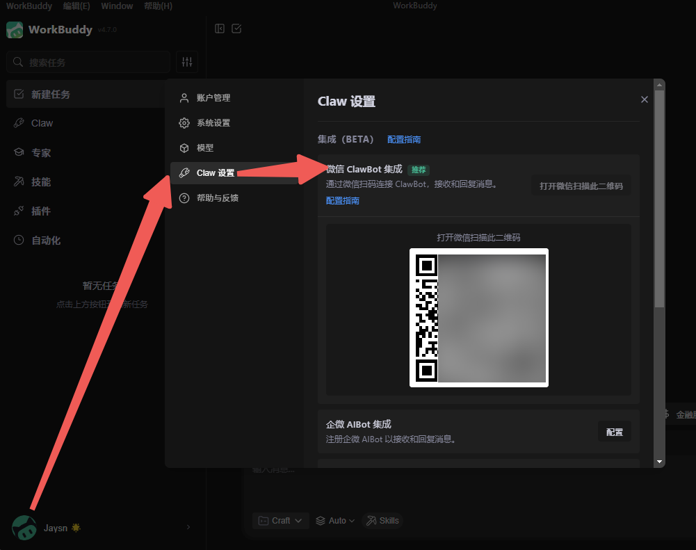WorkBuddy｜刷屏的腾讯龙虾有多离谱？免代码+自动化
