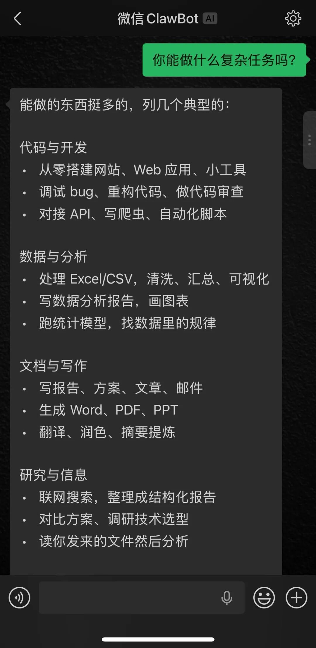 WorkBuddy｜刷屏的腾讯龙虾有多离谱？免代码+自动化