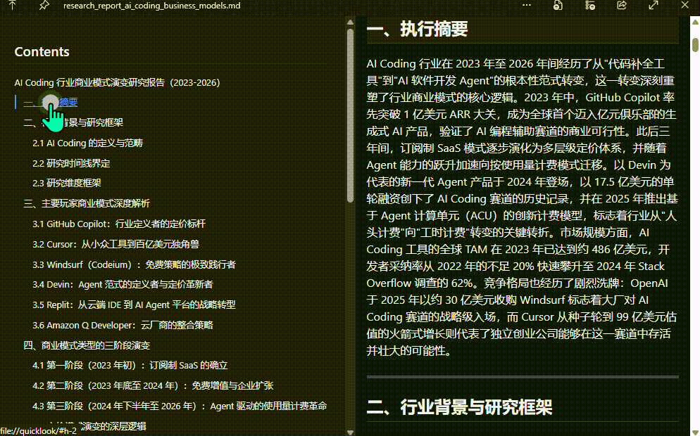WorkBuddy｜刷屏的腾讯龙虾有多离谱？免代码+自动化