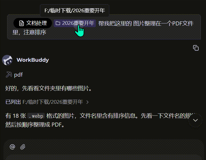 WorkBuddy｜刷屏的腾讯龙虾有多离谱？免代码+自动化