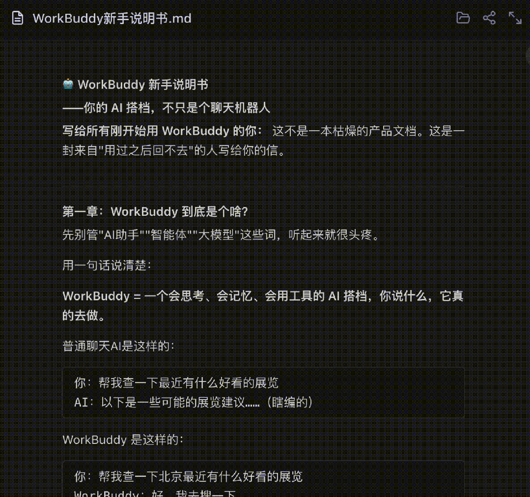 WorkBuddy｜刷屏的腾讯龙虾有多离谱？免代码+自动化