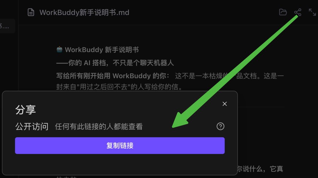 WorkBuddy｜刷屏的腾讯龙虾有多离谱？免代码+自动化