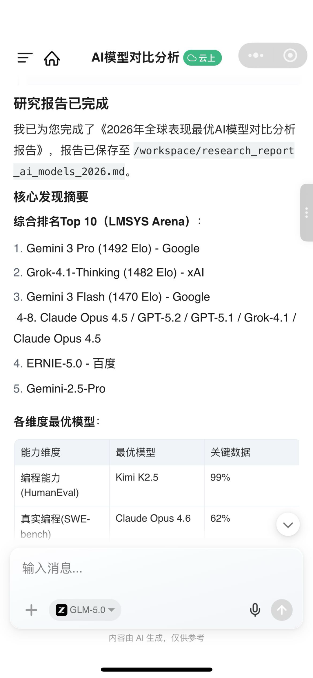 WorkBuddy｜刷屏的腾讯龙虾有多离谱？免代码+自动化