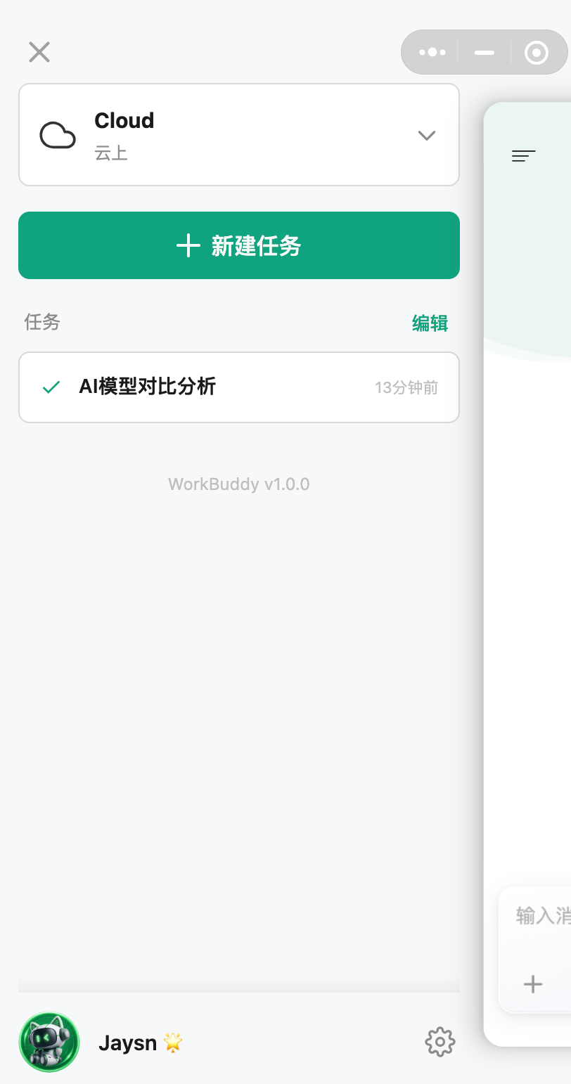 WorkBuddy｜刷屏的腾讯龙虾有多离谱？免代码+自动化