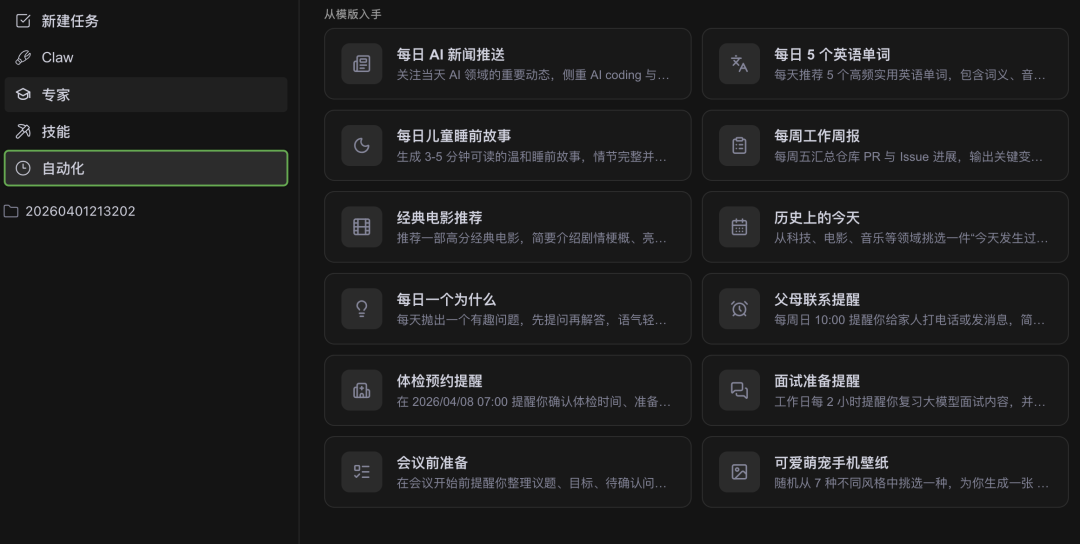 WorkBuddy｜刷屏的腾讯龙虾有多离谱？免代码+自动化