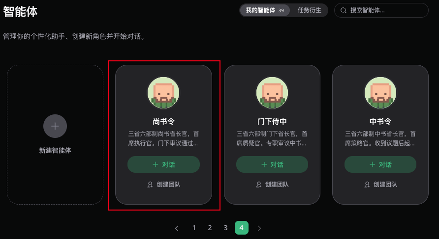 我用1400年前的三省六部制，搞了一套很酷的多Agent协同方案。