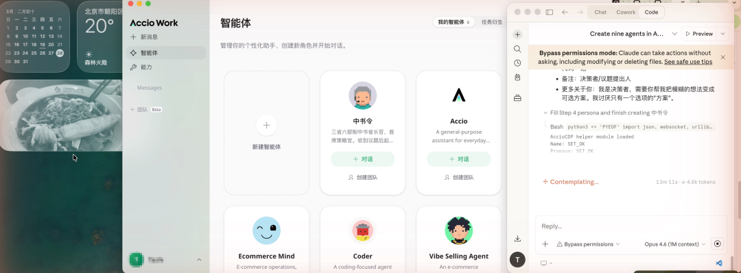 我用1400年前的三省六部制，搞了一套很酷的多Agent协同方案。