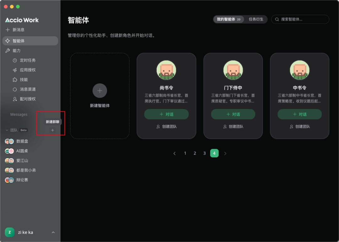 我用1400年前的三省六部制，搞了一套很酷的多Agent协同方案。