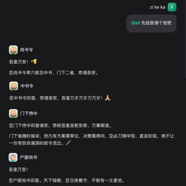 我用1400年前的三省六部制，搞了一套很酷的多Agent协同方案。