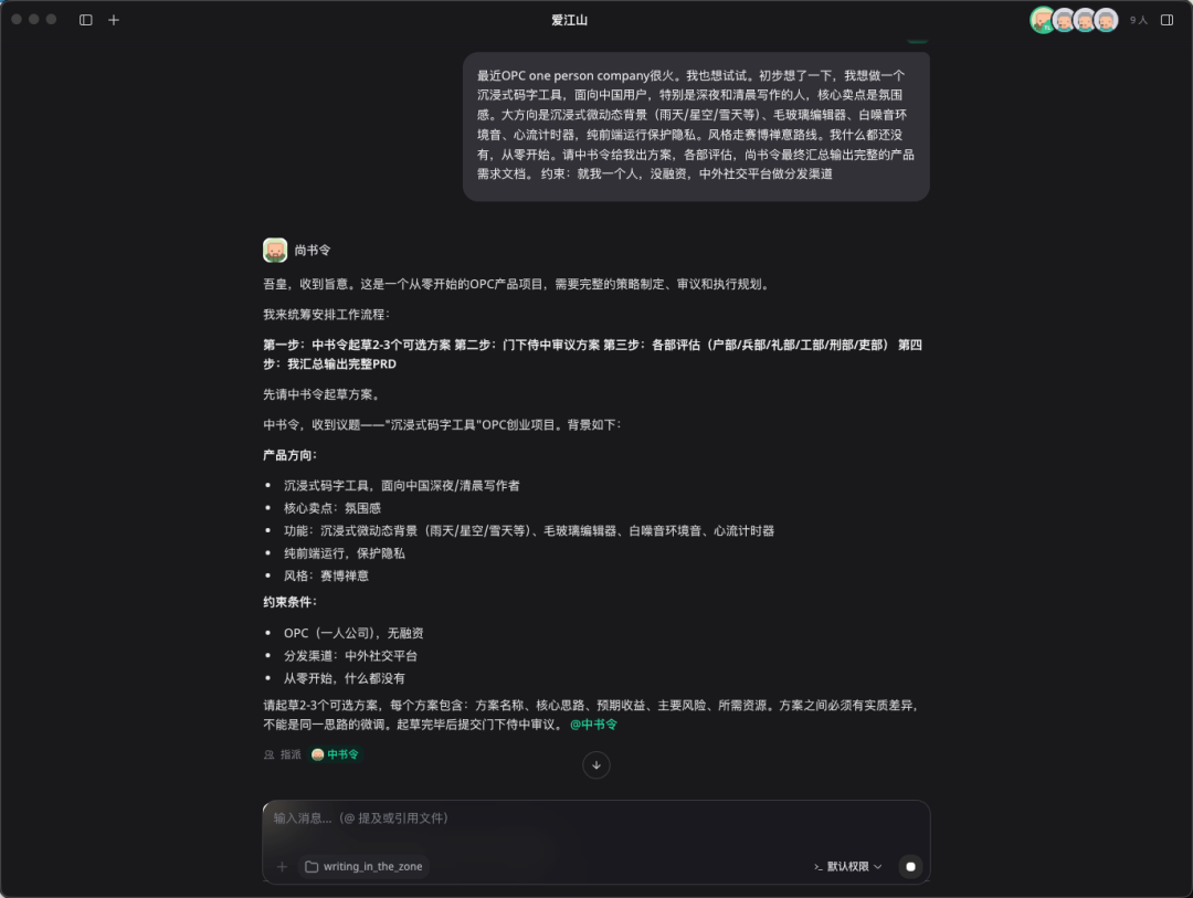 我用1400年前的三省六部制，搞了一套很酷的多Agent协同方案。