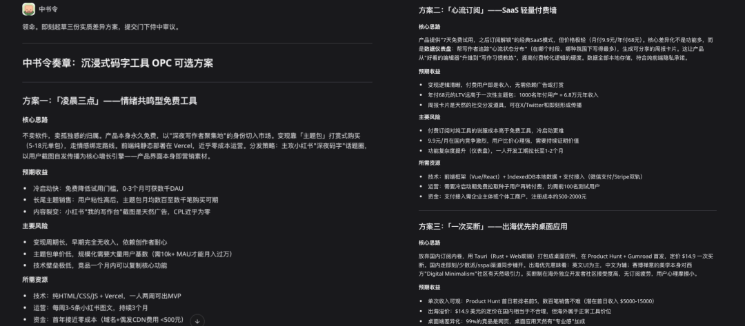 我用1400年前的三省六部制，搞了一套很酷的多Agent协同方案。