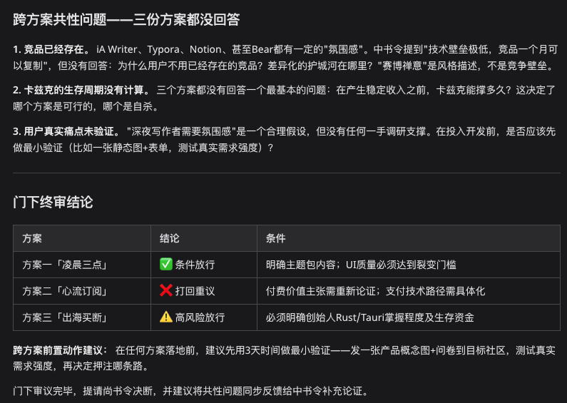我用1400年前的三省六部制，搞了一套很酷的多Agent协同方案。