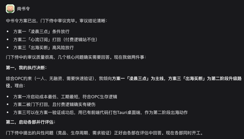 我用1400年前的三省六部制，搞了一套很酷的多Agent协同方案。