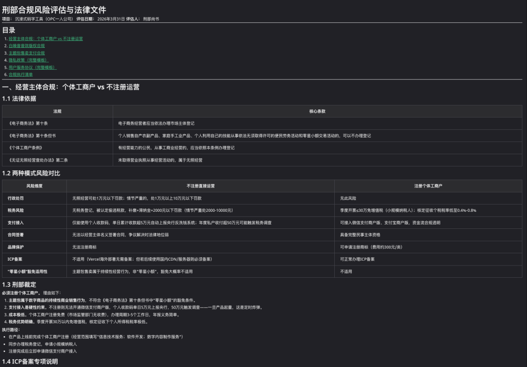 我用1400年前的三省六部制，搞了一套很酷的多Agent协同方案。