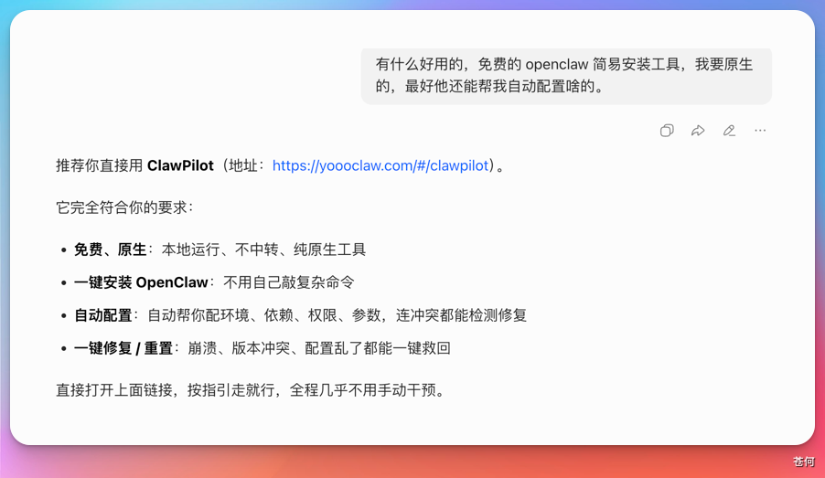 一个被严重低估的原生 OpenClaw 工具，免费！
