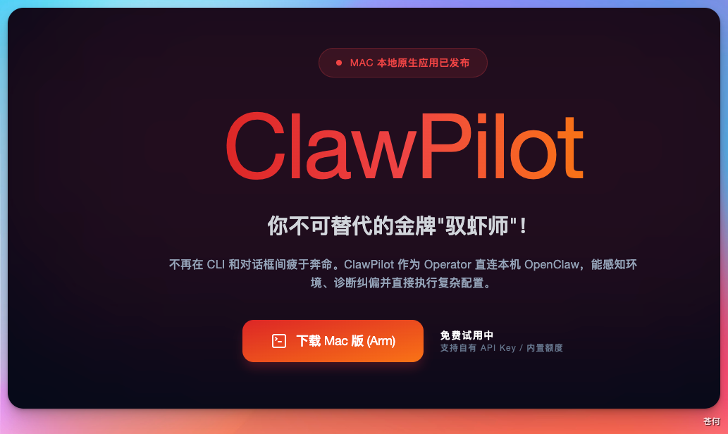 一个被严重低估的原生 OpenClaw 工具，免费！