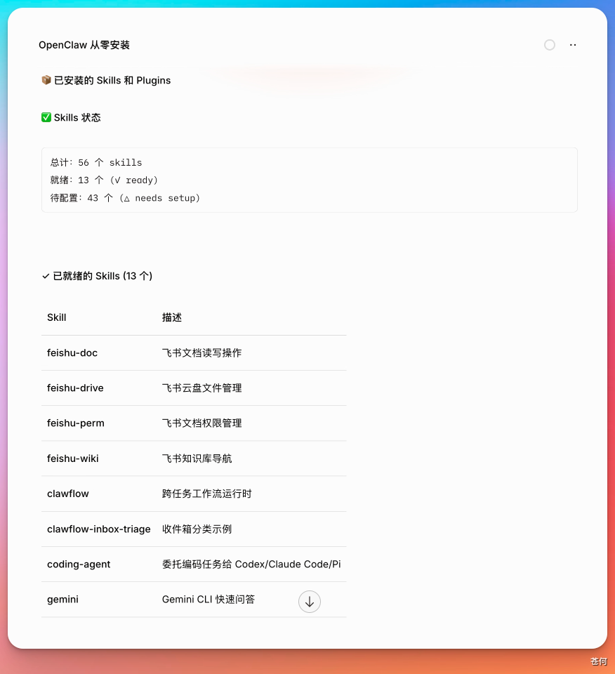 一个被严重低估的原生 OpenClaw 工具，免费！