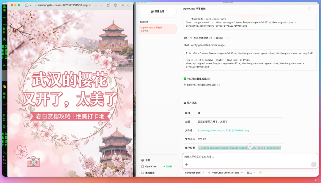 一个被严重低估的原生 OpenClaw 工具，免费！