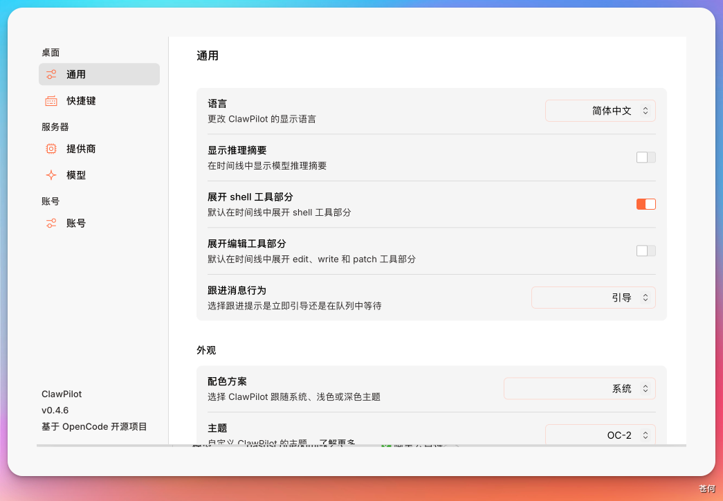 一个被严重低估的原生 OpenClaw 工具，免费！