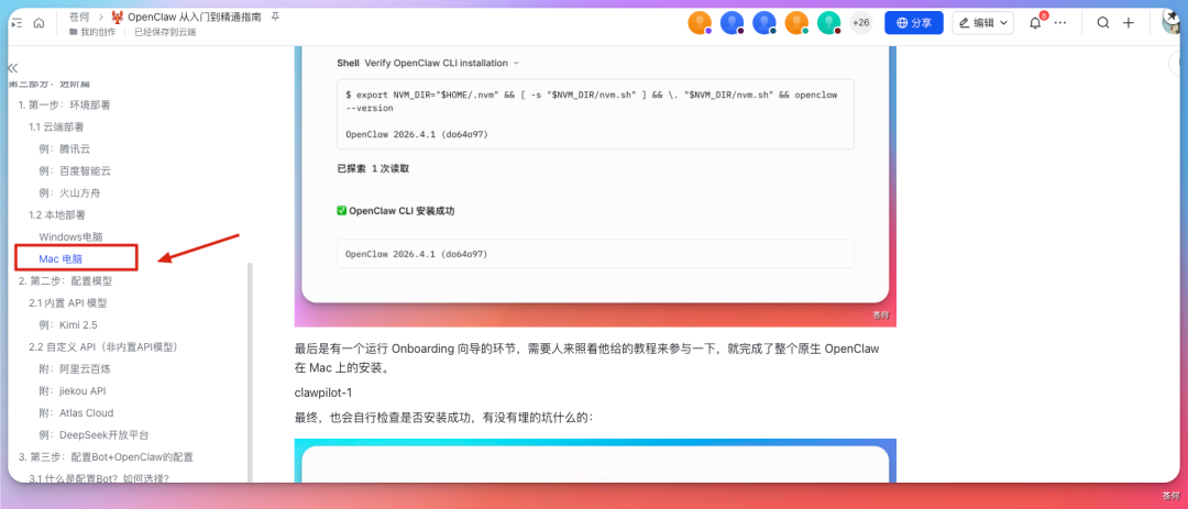 一个被严重低估的原生 OpenClaw 工具，免费！