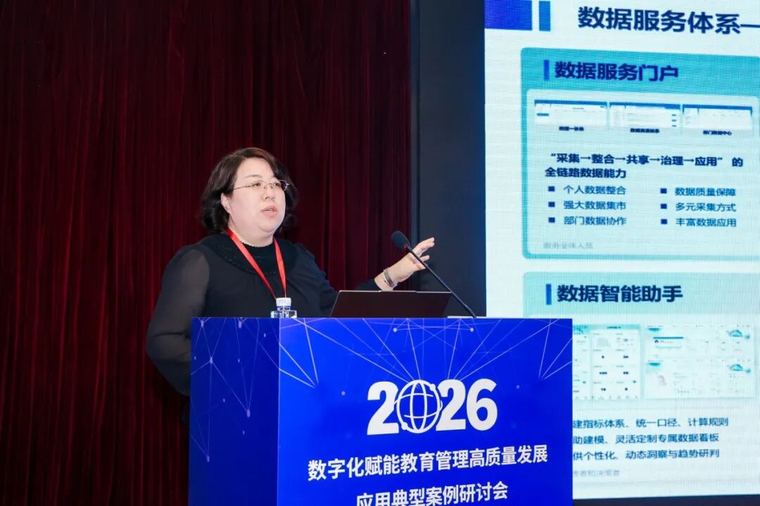 2026年数字化赋能教育管理高质量发展应用典型案例研讨会在广州召开