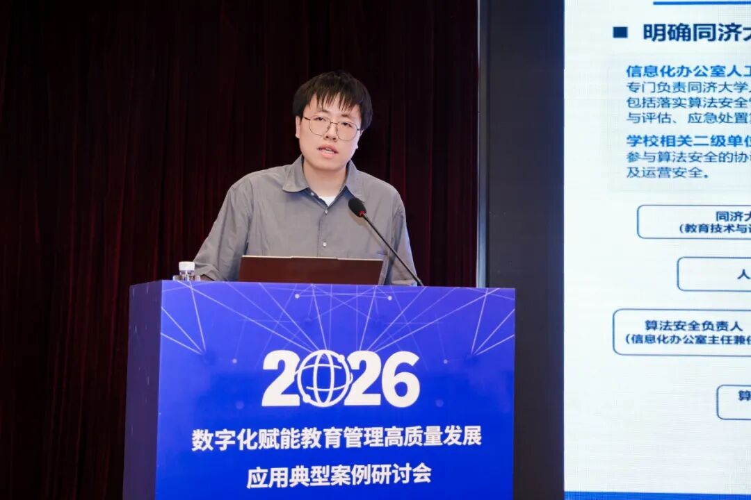 2026年数字化赋能教育管理高质量发展应用典型案例研讨会在广州召开