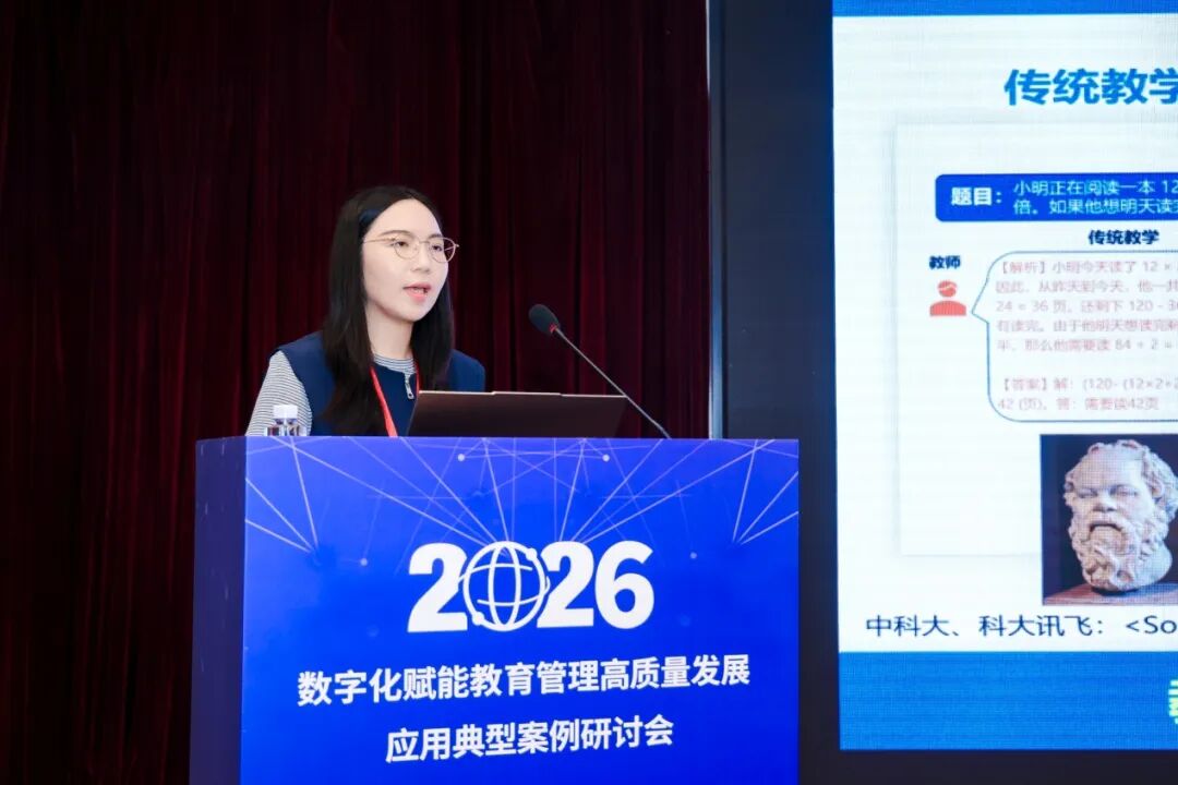 2026年数字化赋能教育管理高质量发展应用典型案例研讨会在广州召开