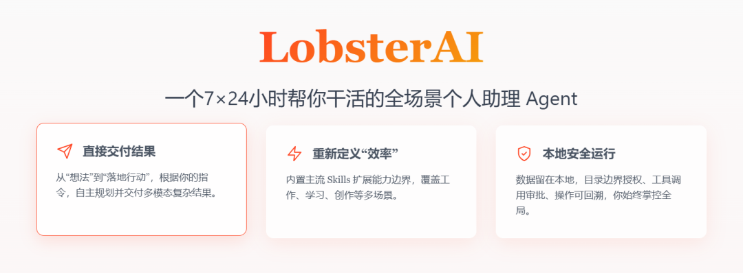 国内常用“龙虾”平台简介及下载网址