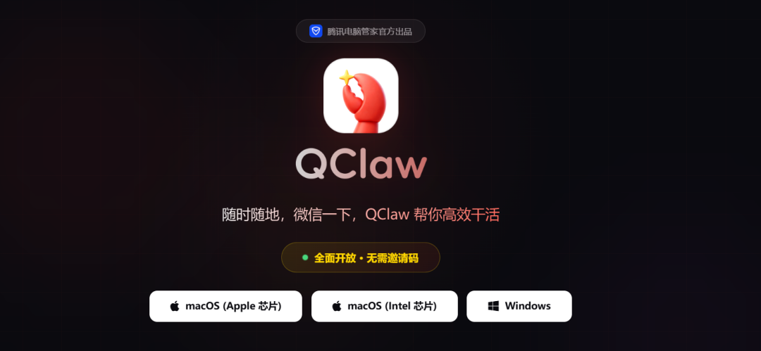 国内常用“龙虾”平台简介及下载网址
