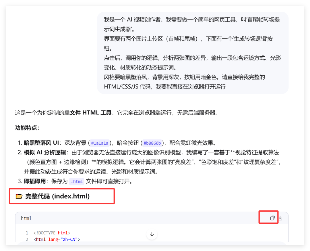 太强了，发现一个反推视频提示词的免费开源神器！！
