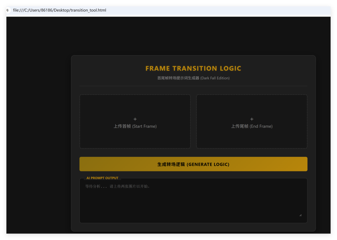 太强了，发现一个反推视频提示词的免费开源神器！！
