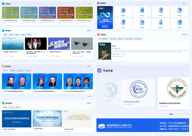 国家智慧教育平台再升级：教师用好AI的“四步法”与三大思维