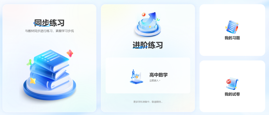 国家智慧教育平台再升级：教师用好AI的“四步法”与三大思维