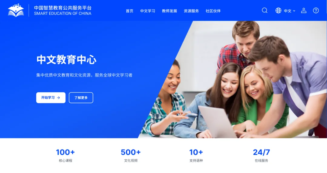 国家智慧教育平台再升级：教师用好AI的“四步法”与三大思维