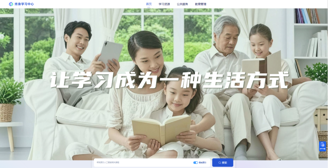 国家智慧教育平台再升级：教师用好AI的“四步法”与三大思维