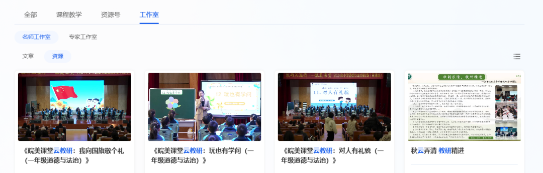 国家智慧教育平台再升级：教师用好AI的“四步法”与三大思维