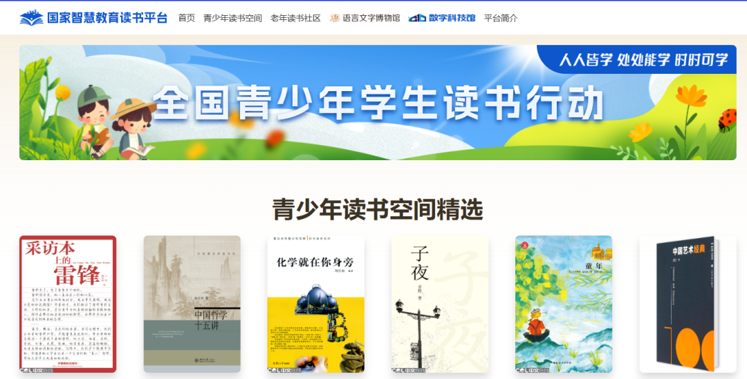 国家智慧教育平台再升级：教师用好AI的“四步法”与三大思维